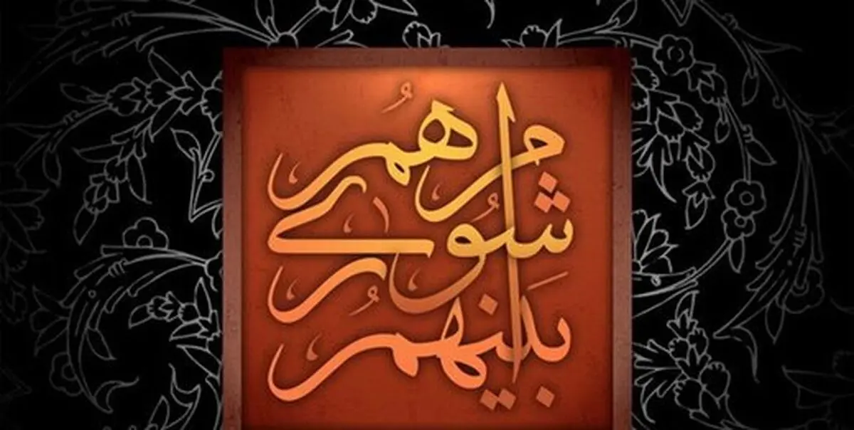 معاون رئیس جمهور به شورای شهر می‌رود