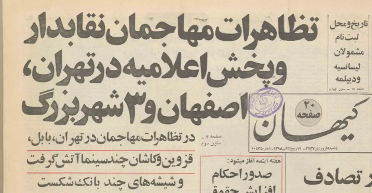 افزایش بهای بنزین در فروردین ۵۷؛ هدیه نوروزی دولت به مردم!