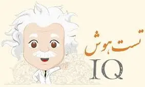 تست هوش تصویری: تفاوت ها را بیابید