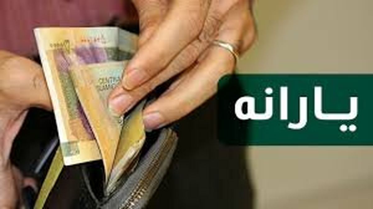 وزارت رفاه، هیچ پیامکی در خصوص یارانه ارسال نمی‌کند