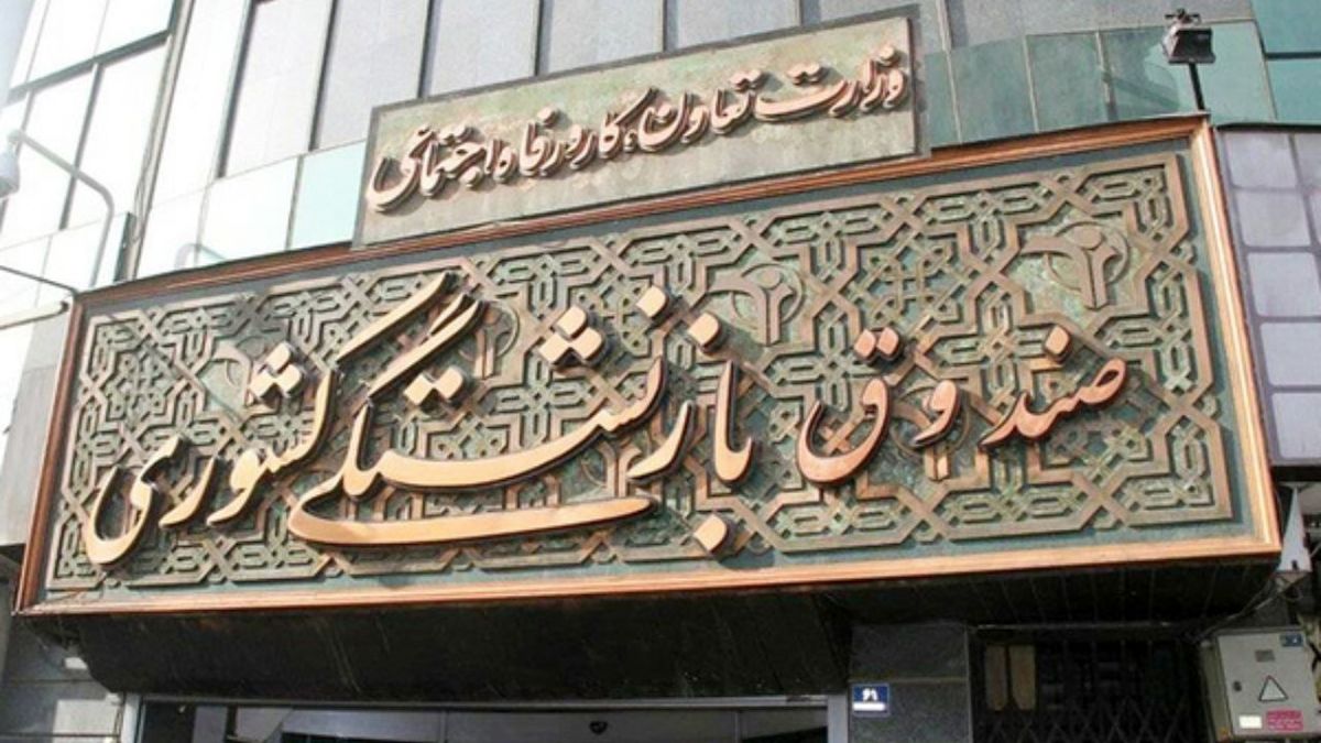 حقوق آبان ماه بازنشستگان امشب واریز میشود