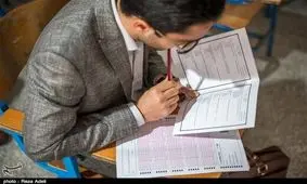 آزمون استخدامی پنجشنبه برگزار می‌شود؟