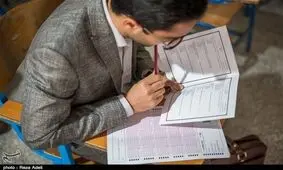 آزمون استخدامی پنجشنبه برگزار می‌شود؟