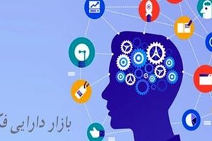 خریداران ایده و اختراع «وام 500 میلیون تومانی» دریافت می‌کنند