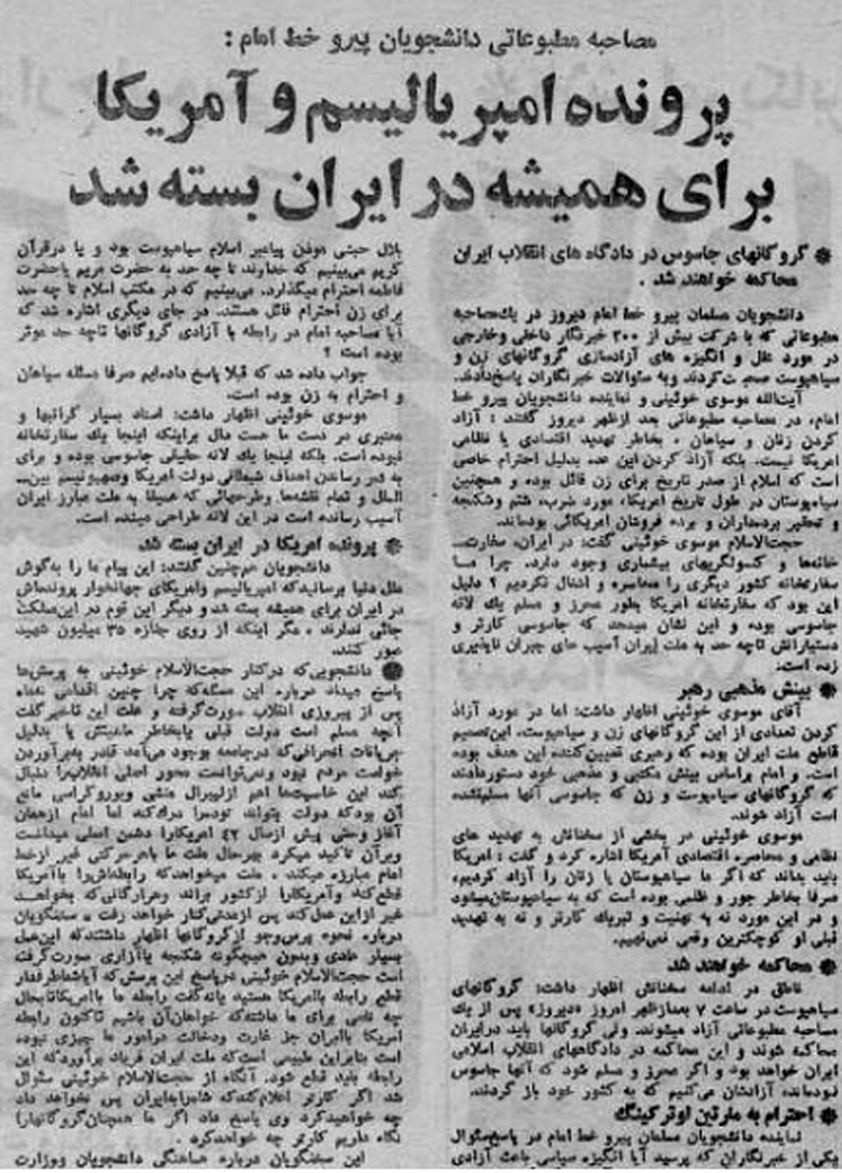 چرا دو گروگان سیاهپوست سفارت آمریکا بعد از چهارده روز آزاد شدند؟ / موسوی خوئینی: احترام خاصی که برای دکتر مارتین لوترکینگ قائلیم موجب این حرکت بوده است