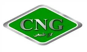 چگونه خودروی خود را گاز سوز کنیم؟