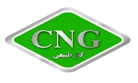 چگونه خودروی خود را گاز سوز کنیم؟