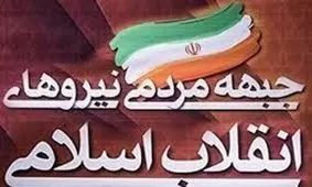 آخر و عاقبت نامزدهای مطرح جمنا چه شد؟/ از ساز ناکوک قالیباف و جلیلی تا انصراف فتاح و رضایی