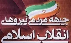 آخر و عاقبت نامزدهای مطرح جمنا چه شد؟/ از ساز ناکوک قالیباف و جلیلی تا انصراف فتاح و رضایی