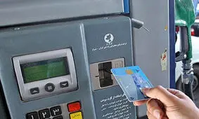 زمان موردنیاز برای صدور کارت سوخت اعلام شد