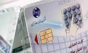 کارت‌های تلفن قابل شارژ شد