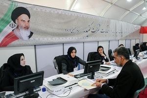 ثبت‌نام ۵۷ داوطلب انتخابات مجلس در خراسان رضوی