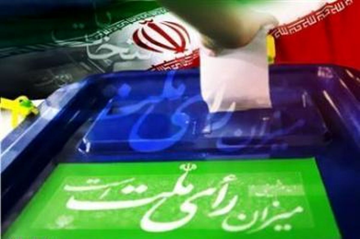 بازتاب ثبتنام داوطلبان ریاست جمهوری ایران در رسانههای عربی