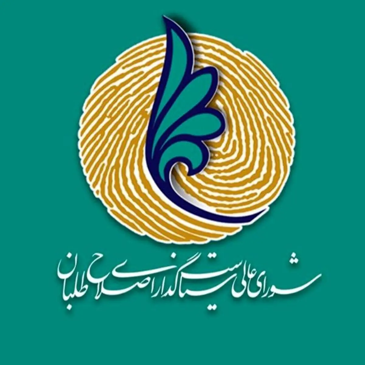 ابراز همدردی با آسیب دیدگان اعتراضات اخیر / تاکید بر شناسایی آمرین و عاملین خشونت ها
