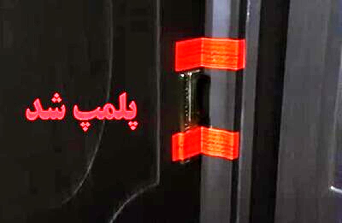 آرایشگاه زنانه در رشت پلمپ شد