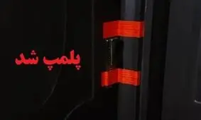 آرایشگاه زنانه در رشت پلمپ شد