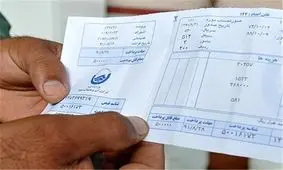 با یک پیامک، قبض آب خود را دریافت کنید