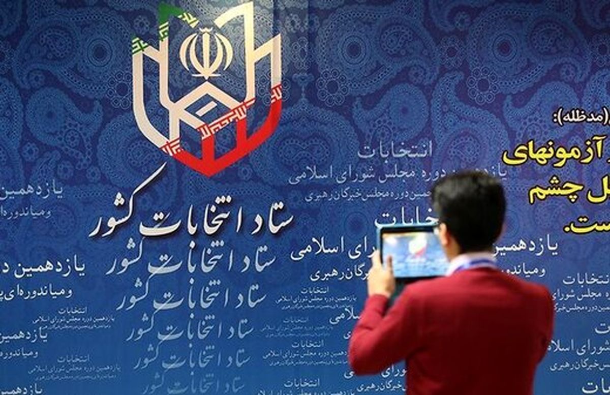 ماراتنِ انتخابات زیر سایه نگرانیها درباره پول کثیف و نظارت استصوابی