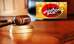 محکومیت بیش از ۱۳۰ میلیارد تومانی متخلفین در آذربایجان غربی