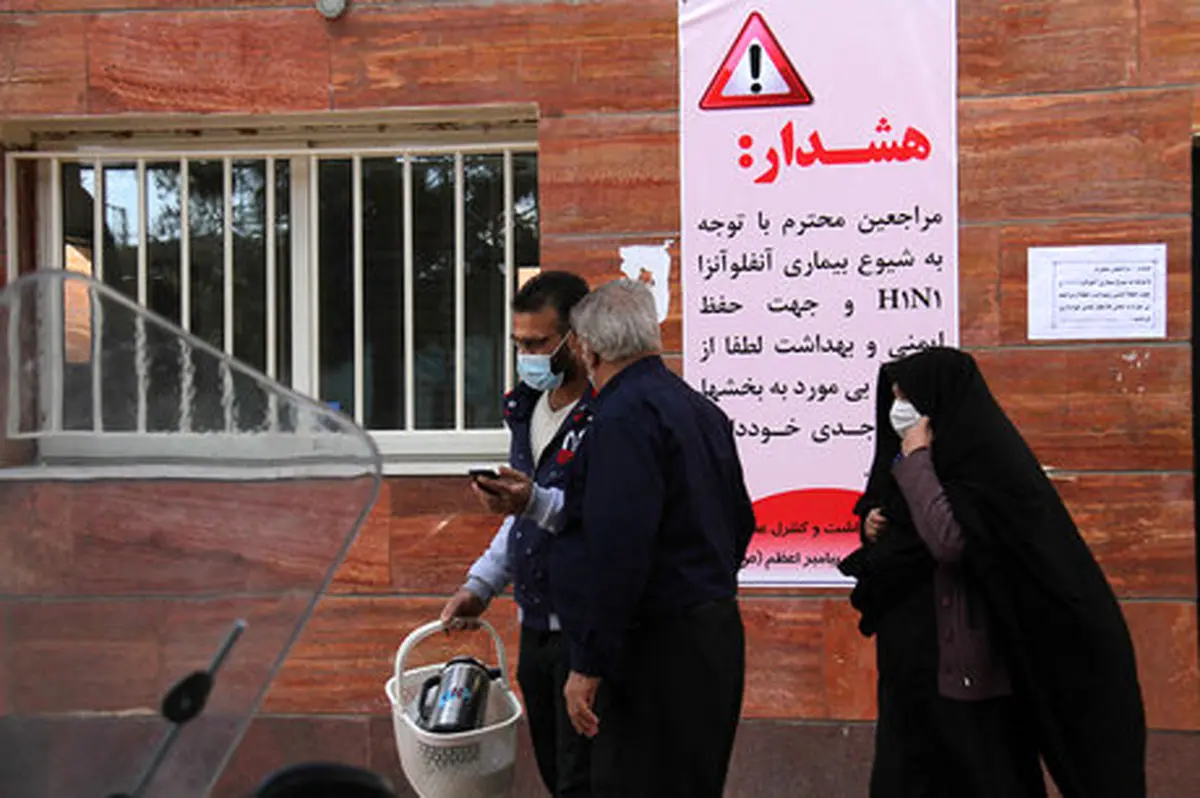 مراکز درمانی برای درمان آنفلوآنزا آمادگی کامل دارند / مردم اصول بهداشتی را رعایت کنند