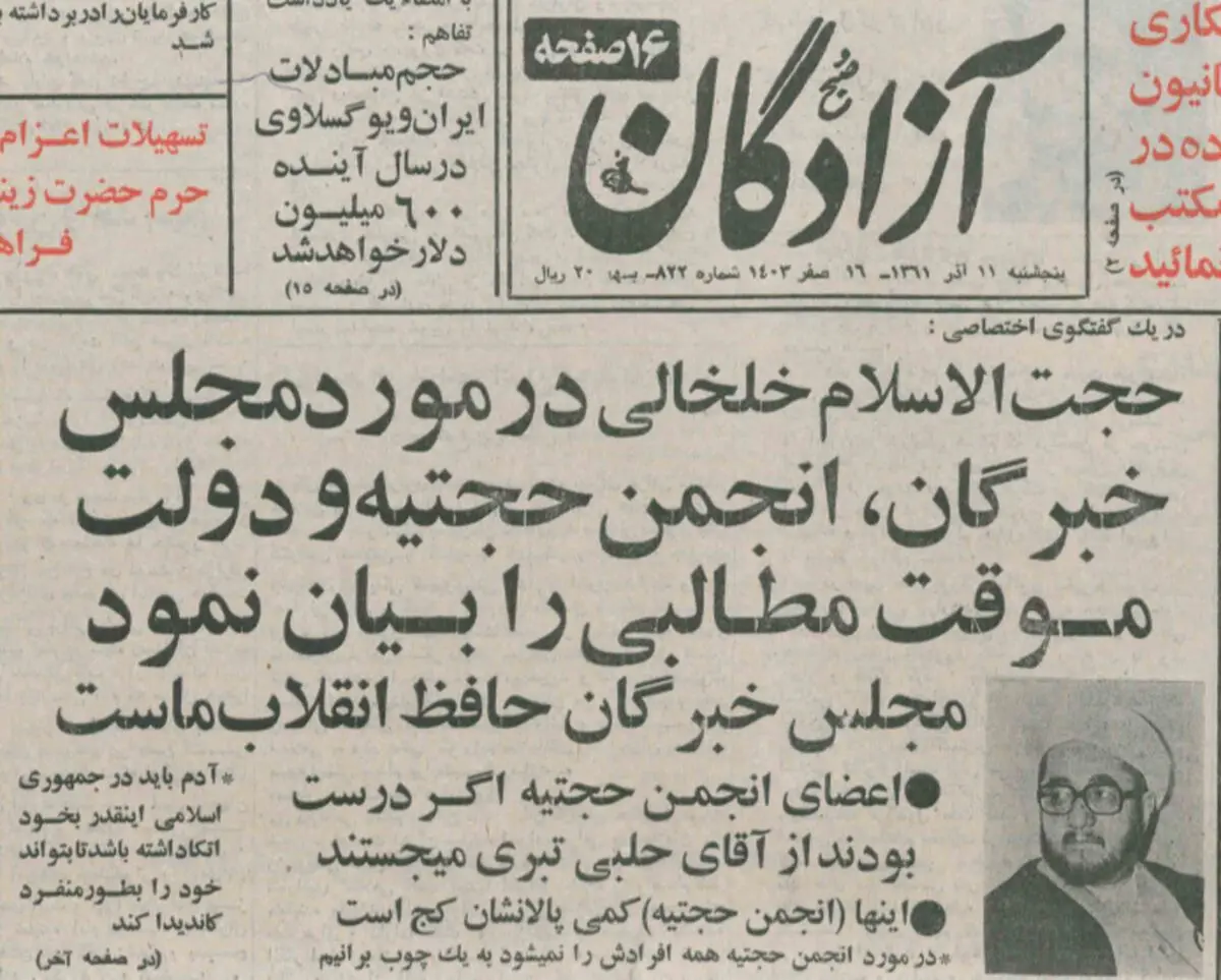 خلخالی: حزب توده اگرچه اسم‌شان حسن و حسین است، ولی اعتقادات‌شان این است که خدا نیست و فقط لنین هست و مارکس