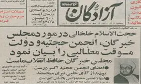 خلخالی: حزب توده اگرچه اسم‌شان حسن و حسین است، ولی اعتقادات‌شان این است که خدا نیست و فقط لنین هست و مارکس