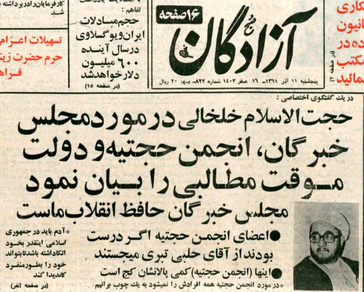 خلخالی: حزب توده اگرچه اسم‌شان حسن و حسین است، ولی اعتقادات‌شان این است که خدا نیست و فقط لنین هست و مارکس