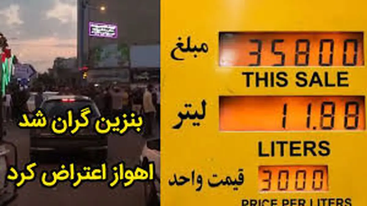 راه‌حلی برای کاهش مصرف سوخت / فیلم