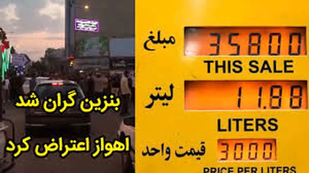 راه‌حلی برای کاهش مصرف سوخت / فیلم