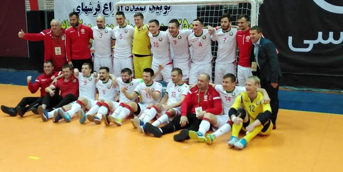 بلاروس با شکست ایران قهرمان شد