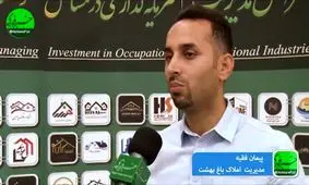 روابط عمومی خوب با مشتری، اولویت است‌/ استراتژی باغ بهشت، فروش باغ و باغچه‌های کوچک است