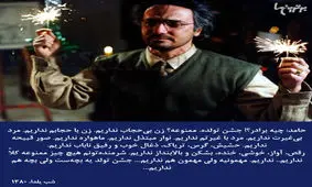 دیالوگ‌های ماندگار؛ داشتم به صدایت گوش می‌دادم، حواسم به حرف‌هایت نبود...