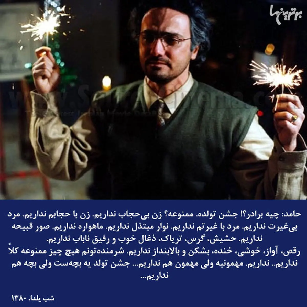 دیالوگ‌های ماندگار؛ داشتم به صدایت گوش می‌دادم، حواسم به حرف‌هایت نبود...