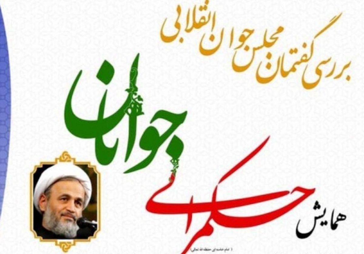 مصلحتاندیشی مانع بزرگی بر سر راه ورود و حضور جوانان است