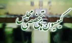 بررسی استیضاح سه وزیر در جلسات هفته آینده کمیسیون‌های تخصصی مجلس