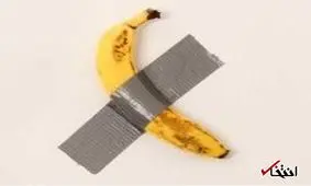 فروش تابلویی منقش به یک موز واقعی با قیمت 120 هزار دلار