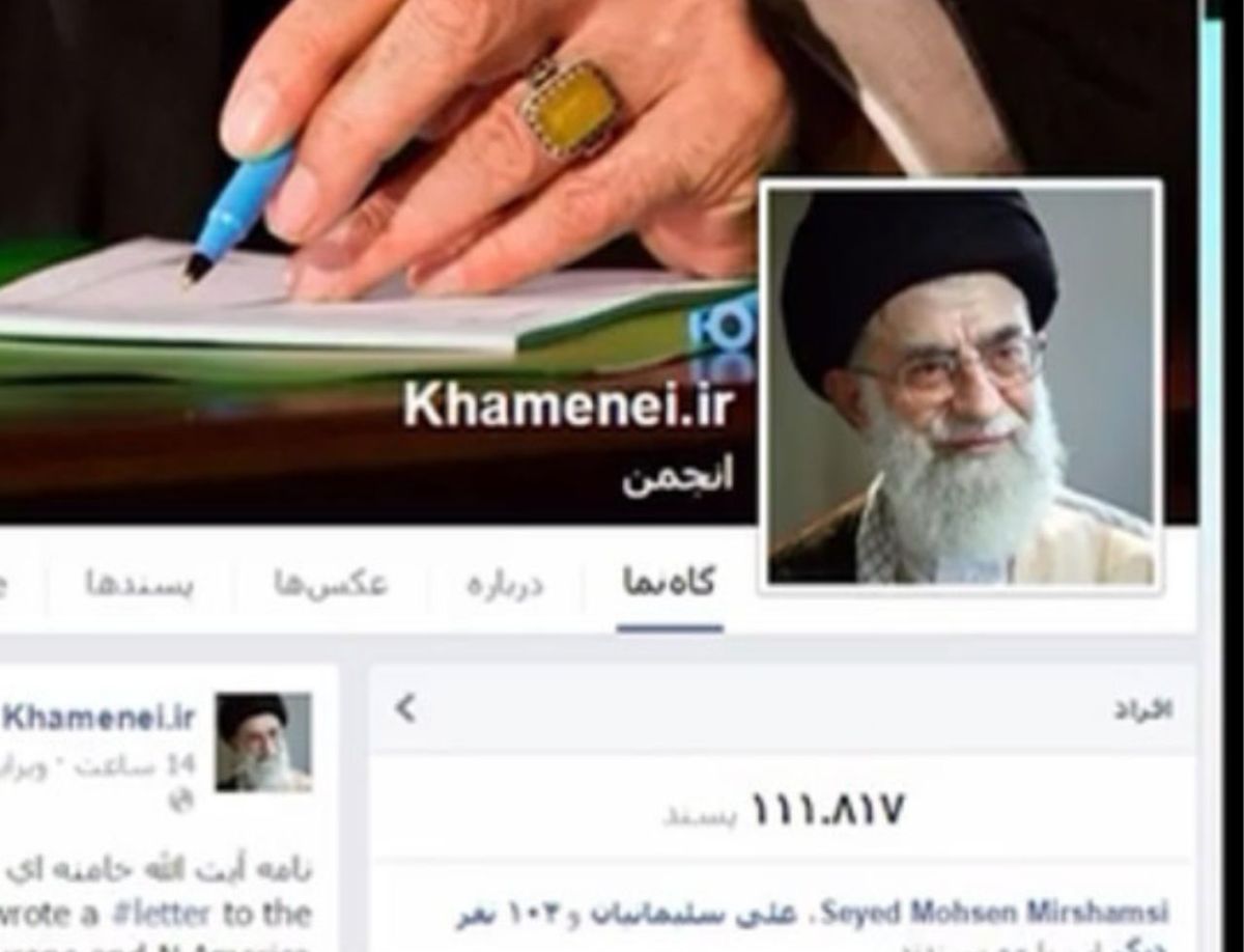 فیس بوک،صفحه کاربری عربی رهبر انقلاب را پاک کرد!