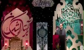 فیلم/ شعرخوانی سید حمیدرضا برقعی در وصف حضرت زینب(س)