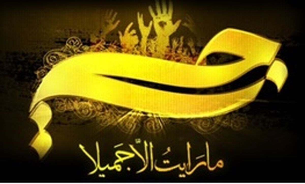 بانویی که در اوج مصیبتها جز زیبایی ندید