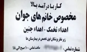 سرطان و مرگ در کمین فروشندگان تخمک