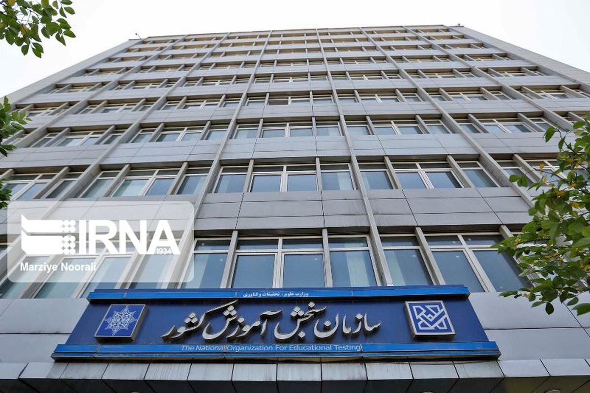 سهمیههای موردی و بومیگزینی در کنکور حذف میشود