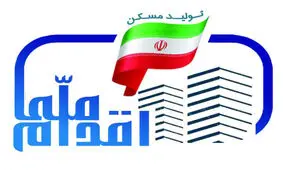 آغاز ثبت‌نام مسکن ملی در ایلام از ۱۹ آذر
