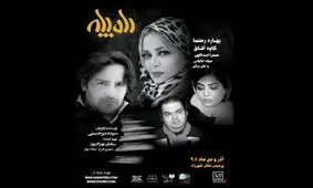 کاوه آفاق چگونه بازیگر تئاتر شد؟/ نقد دنیای مدرن در «راه پله»