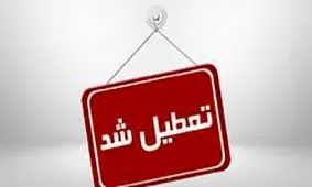 مدارس قزوین برای سومین روز از ترس آنفلوآنزا تعطیل است