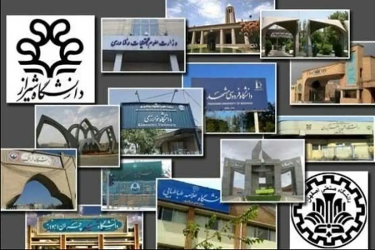 زمان ثبت نام نقل و انتقال دانشجویان اعلام شد