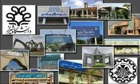 زمان ثبت نام نقل و انتقال دانشجویان اعلام شد