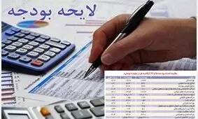 رمزگشایی از دخل و خرج کشور در آخرین سال قرن