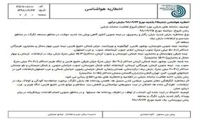 هشدار هواشناسی درباره سیلابی شدن مسیل ها