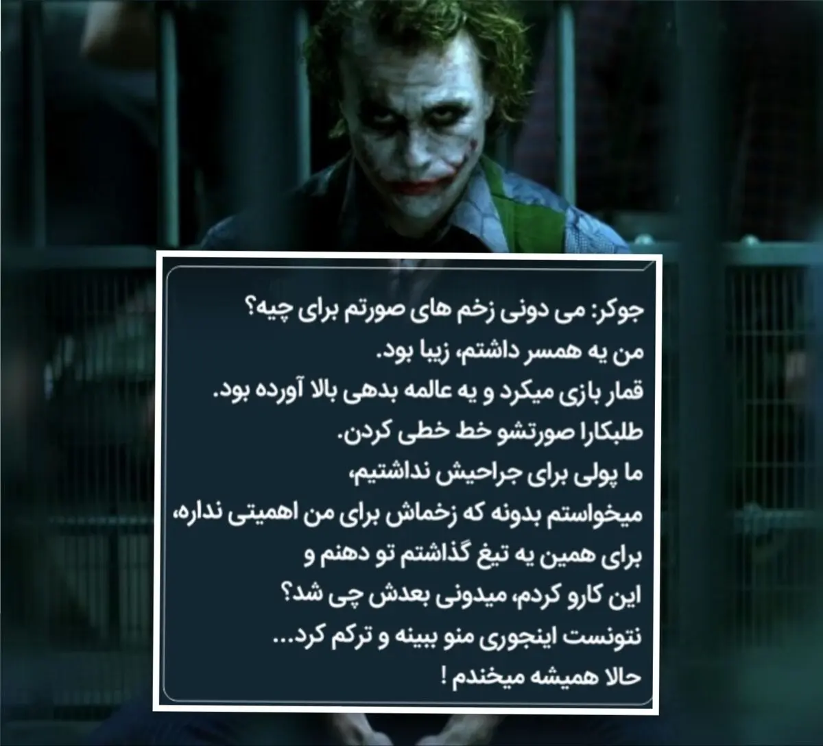 دیالوگ‌های ماندگار؛ "زندگی یک شوخی کثیف است!"