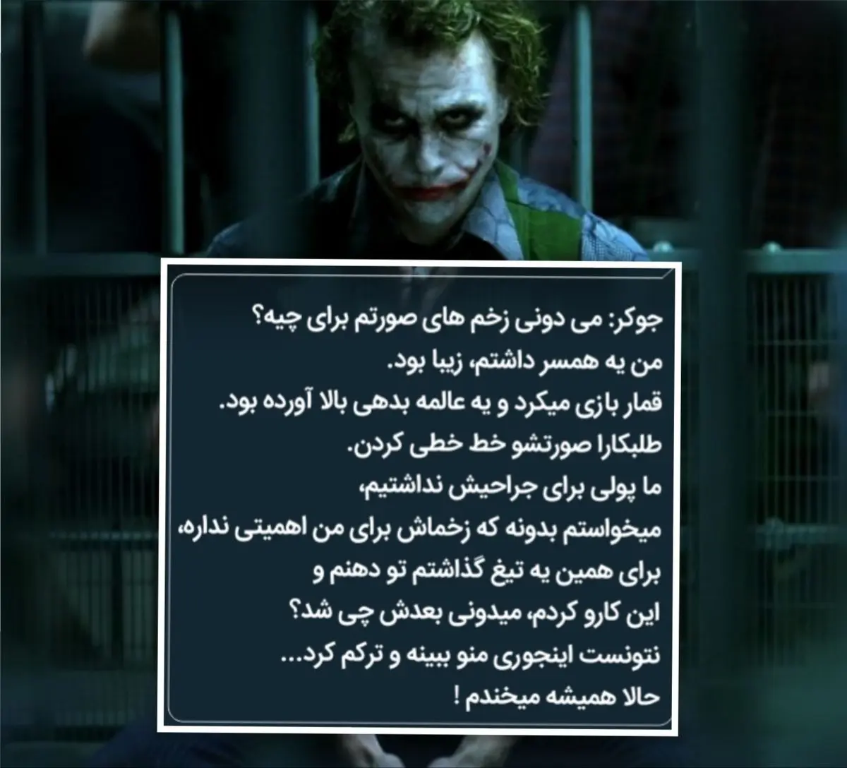 دیالوگ‌های ماندگار؛ "زندگی یک شوخی کثیف است!"